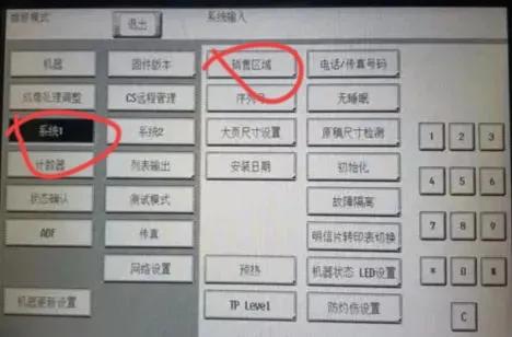 震旦复印机设置成经典模式,震旦复印机如何彩色打印