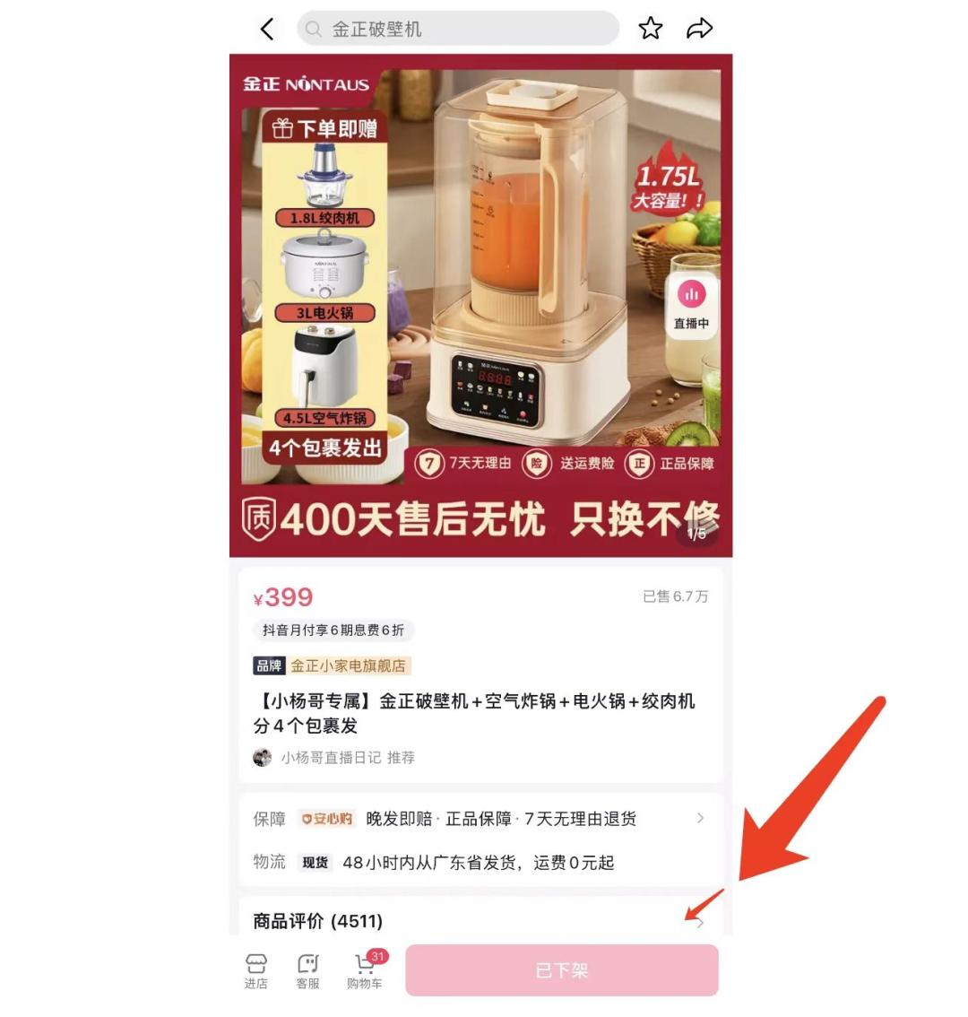 反向带货小杨哥什么意思,小杨哥反向卖货吓坏商家