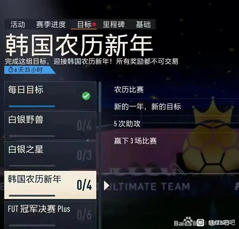 游戏背后大揭秘fifa23,fifa23足球比赛游戏