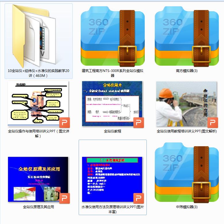 全站仪测量自学视频全套教程,全站仪测量怎样操作