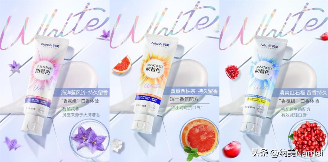 纳美牙膏抗糖养龈,牙齿染色刷不掉怎么办