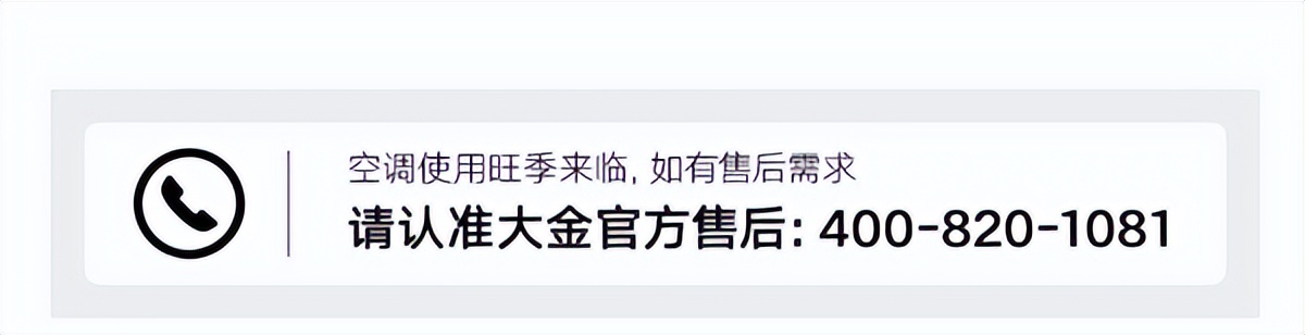 售后维修大金空调官网,夏天空调售后维修