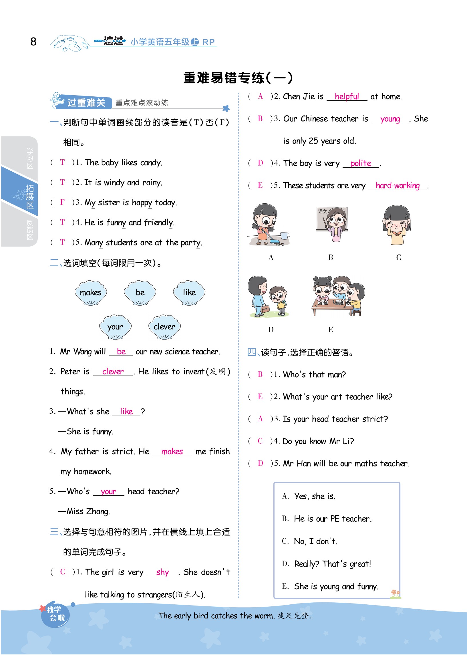 五年级上册英语第一单元nicetalk,五年级上册英语whatcanyoudo