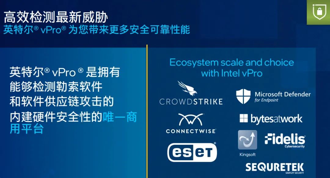 IT故事会:连蓝屏都能远程给救回来的英特尔秘技,到底有啥本事?