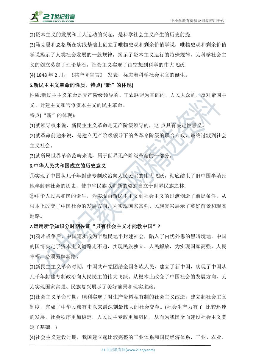 高考政治万能答题模板，政治老师熬夜梳理，请一定要熟记