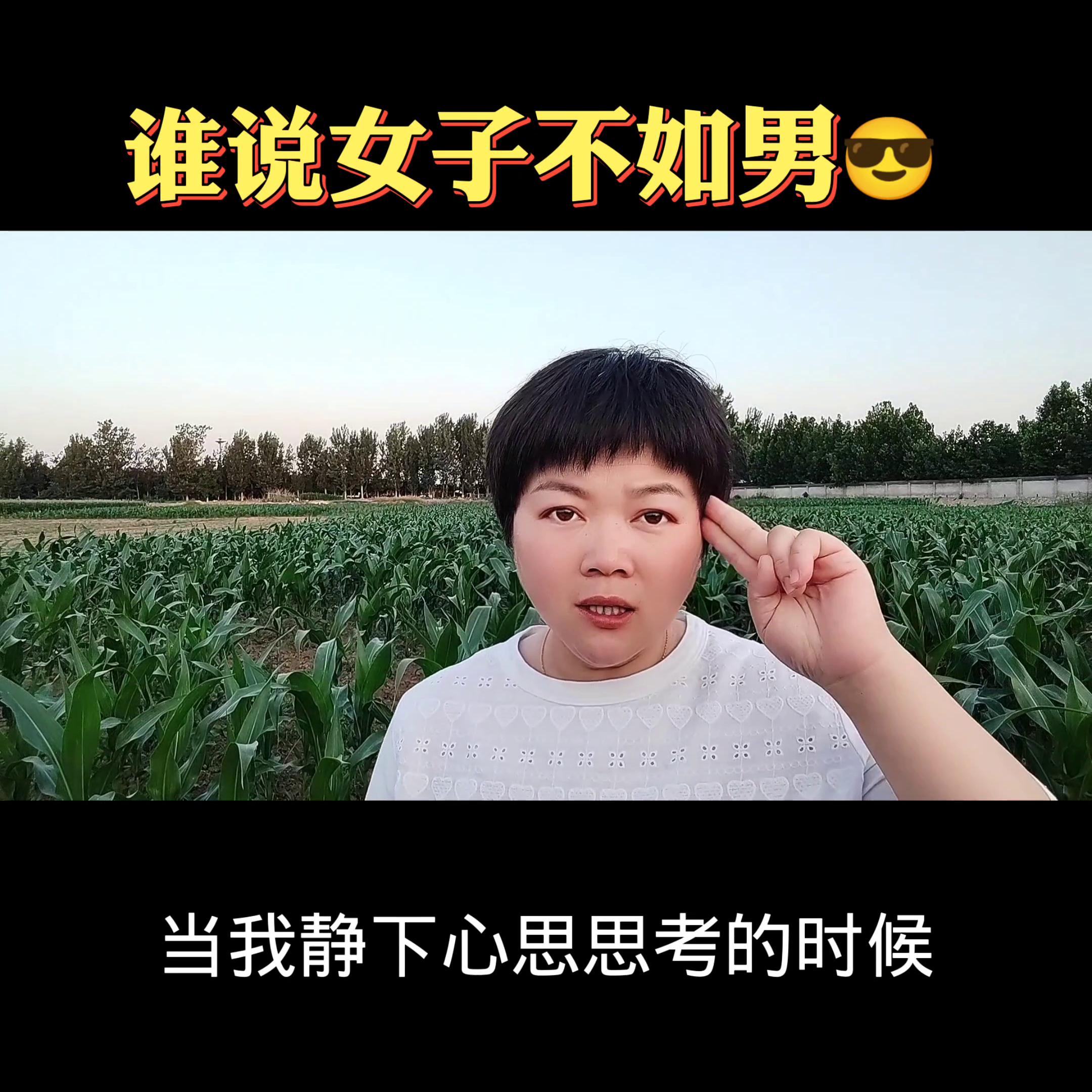 谁说女子不如男人实力与颜值共存,谁说女子不如男辩论