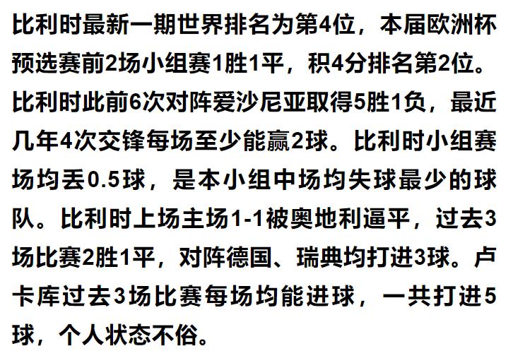 今日欧洲杯竞彩推荐,今日竞彩西班牙推荐实单