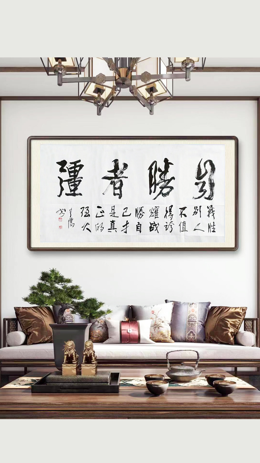 温守儒先生书法精品欣赏,蒋村温守儒