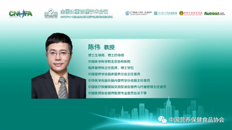 陈伟医生十天快速减肥方法,陈伟医生青少年肥胖