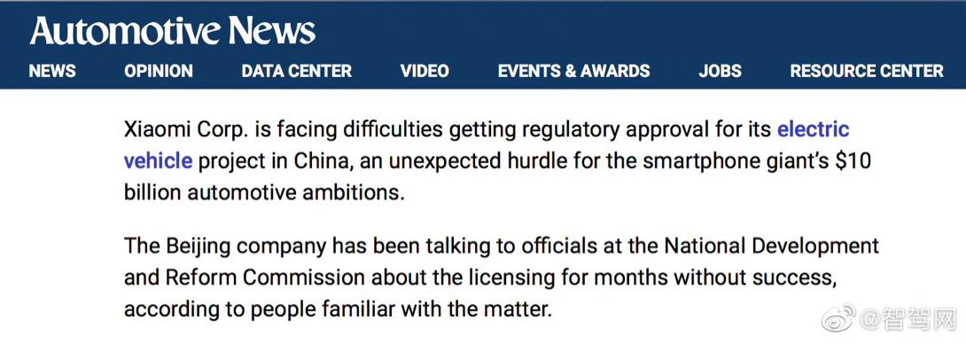 小米的造车资质,小米汽车生产资质为何还没公布