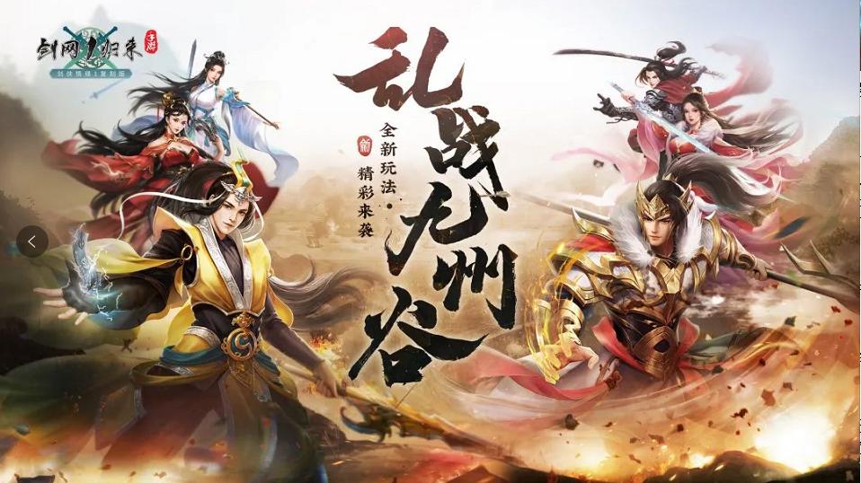 还有人玩武侠游戏吗,现在还有人玩剑网三吗