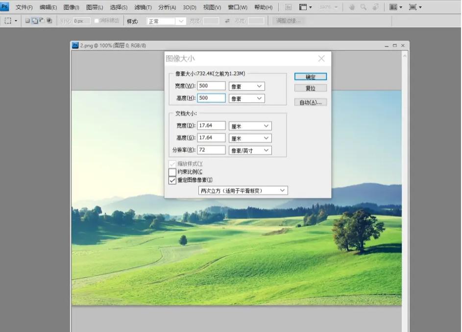 wps怎样修改照片的尺寸大小,怎么修改照片的像素和尺寸大小
