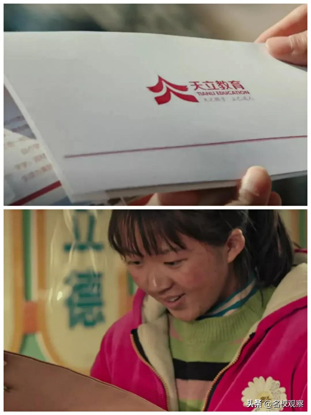 天立教育集团全国排名,天立教育业绩大全