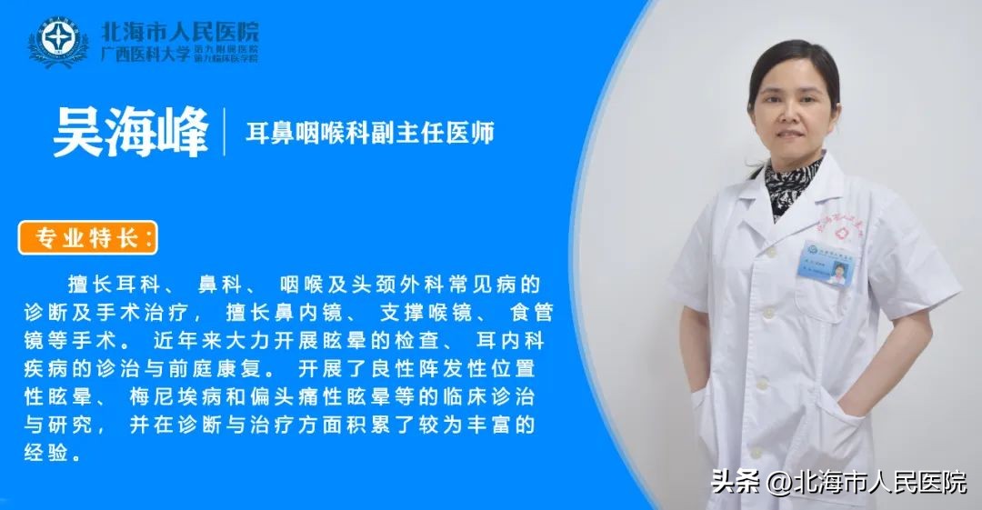 耳石症往右边躺天旋地转往左正常,半夜翻身天旋地转