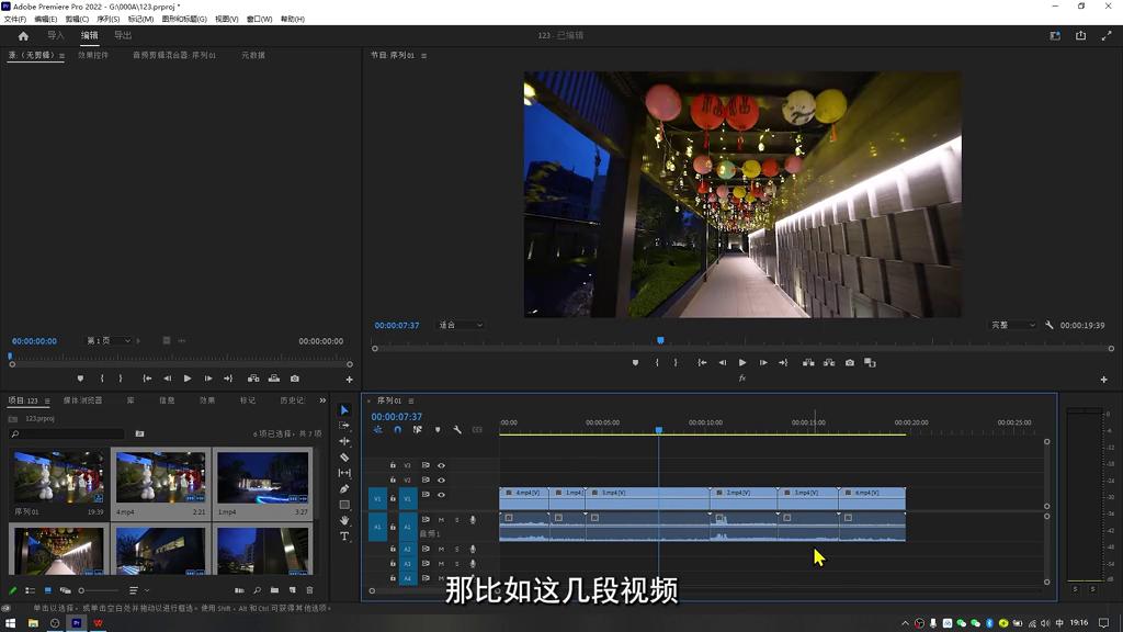 必学的7个pr剪辑小技巧,包教包会5分钟学会pr视频剪辑操作