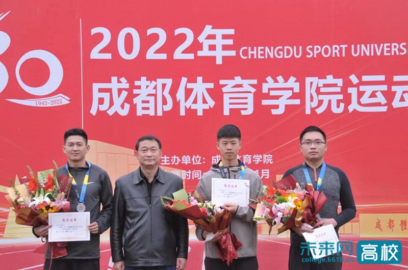 2022年成都体育学院,成都体育学院2021运动会开幕式