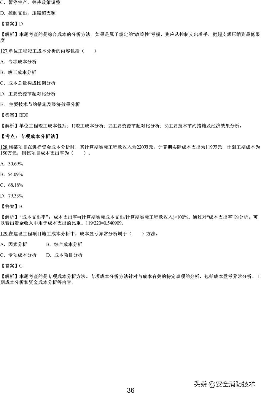 2021一级建造师项目管理知识点,2019一级建造师工程项目管理真题
