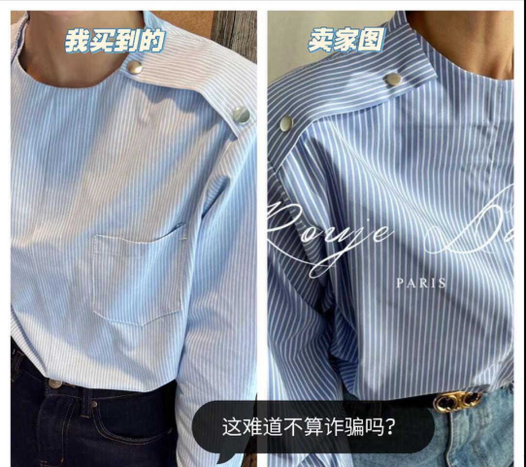 网购衣服避坑指南,网购衣服被发现如何处理