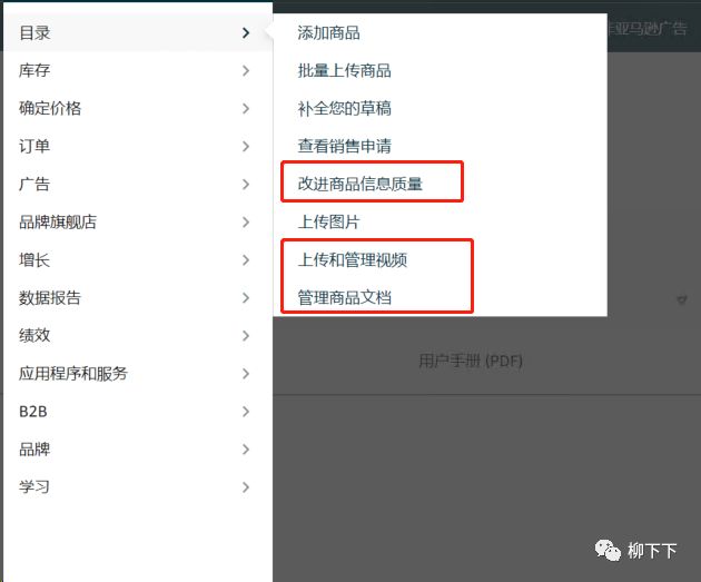 亚马逊新品快速推广方案,循序渐进的亚马逊新品推广思路