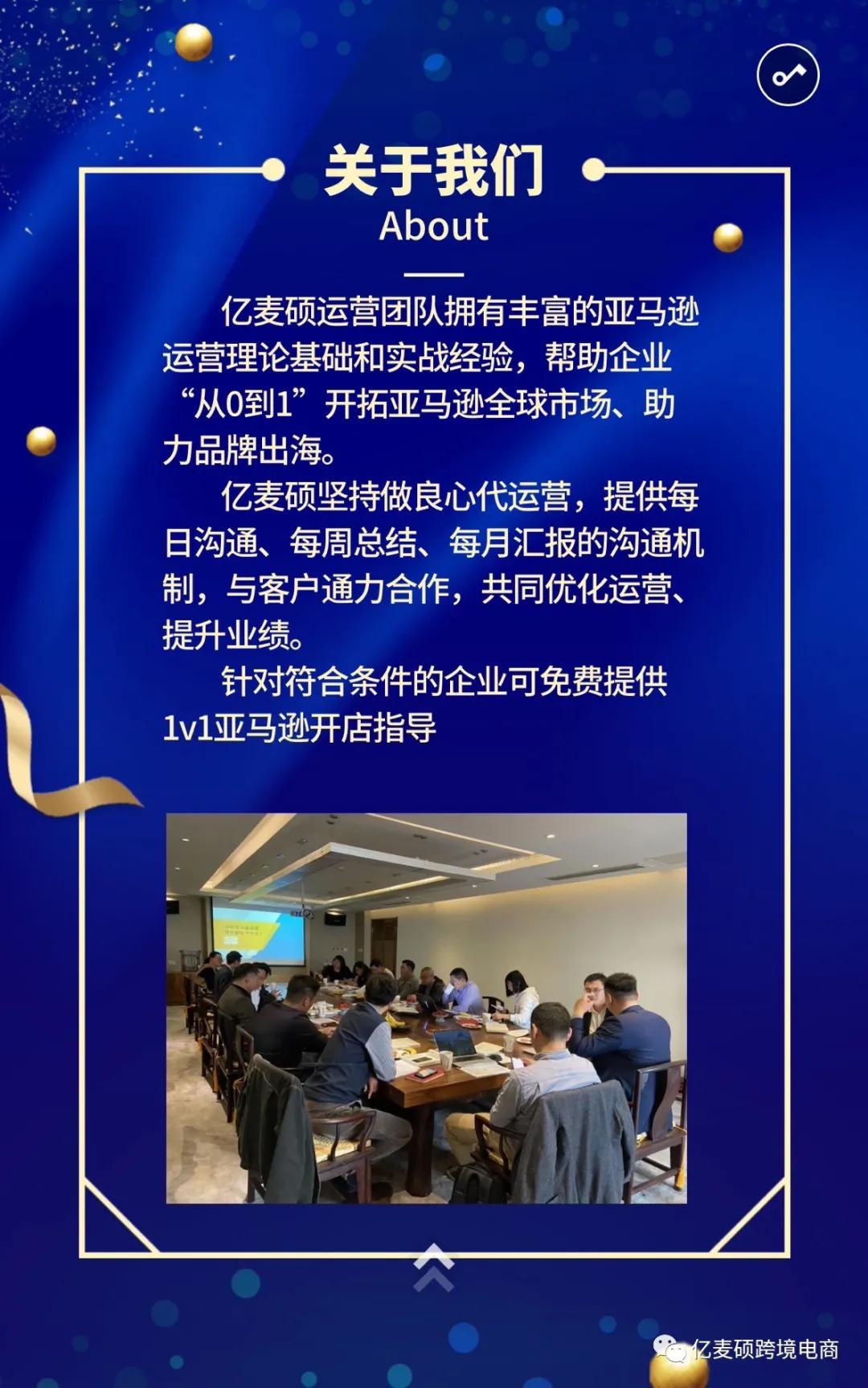 亚马逊开店流程及费用一件代发,亚马逊欧洲站开店店铺注册流程