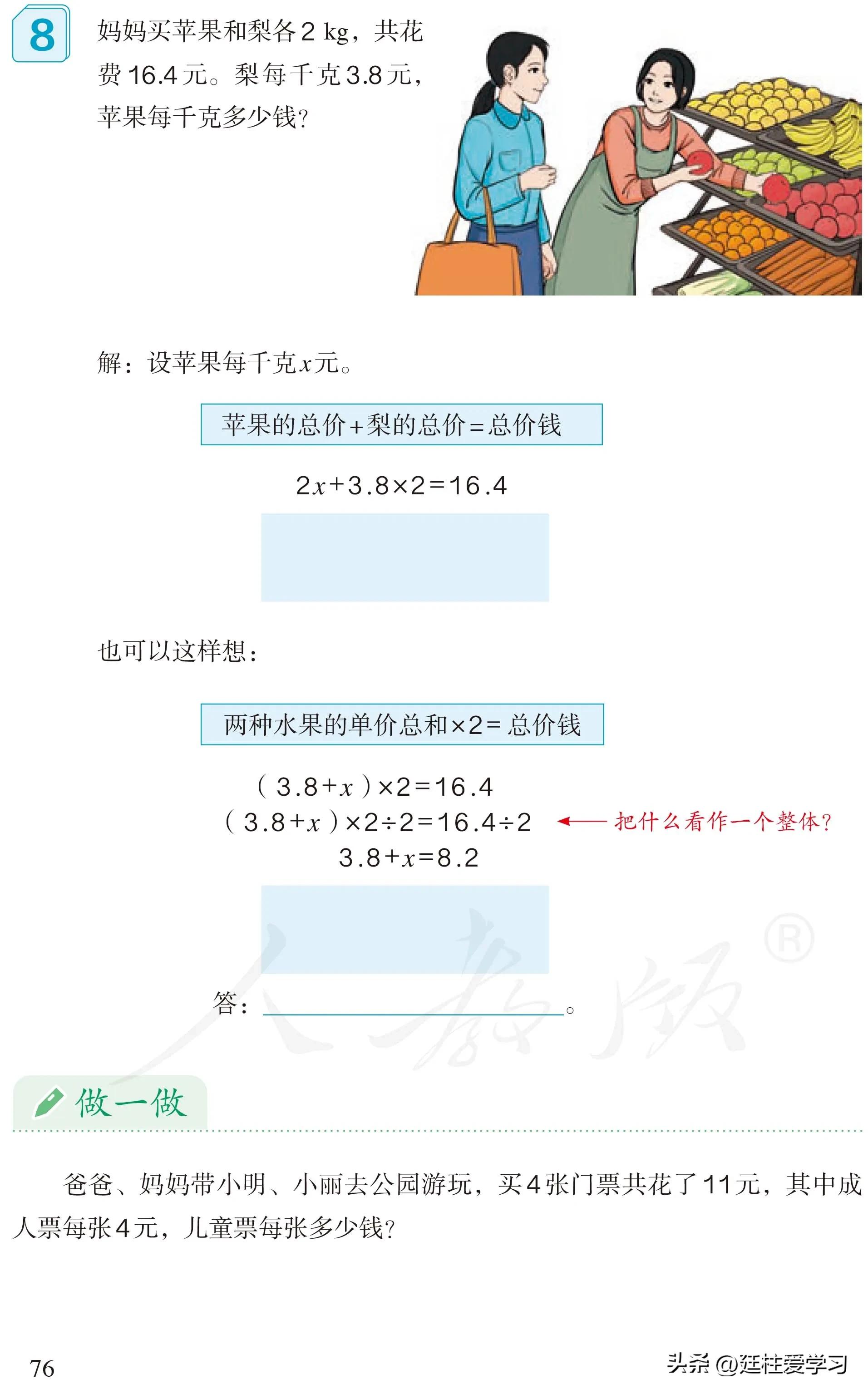 小学数学五年级上册奥数题,小学数学五年级上册电子版