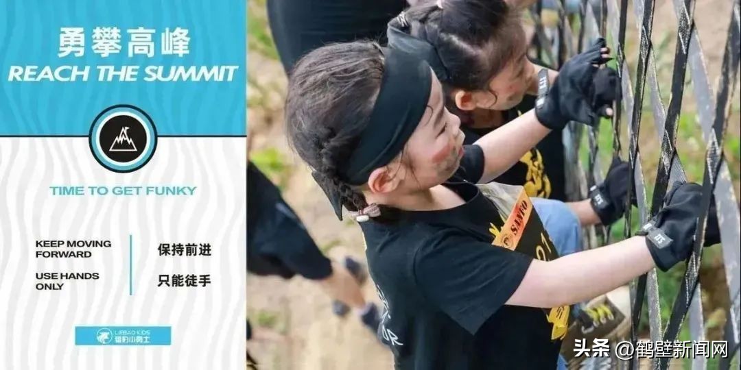 亲子越野赛关卡活动,亲子运动障碍赛