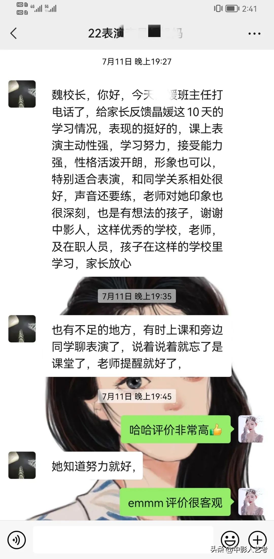 中影人成绩,中影人