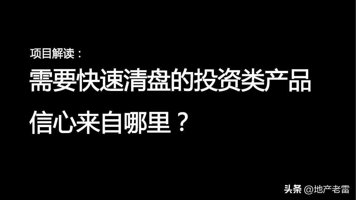 合肥一手楼盘销售策划方案,合肥墅房房地产营销策划