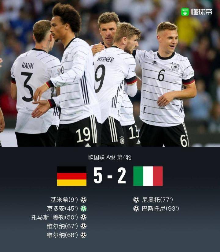 德国队4-2为啥出局了,德国意大利5:1
