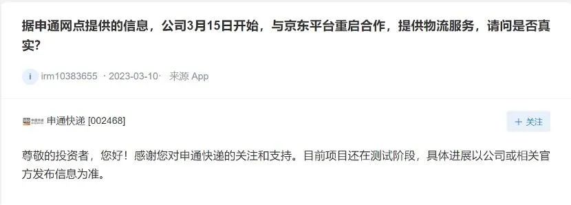 京东全面向第三方商家开放物流,京东物流体系正式开放第三方商家