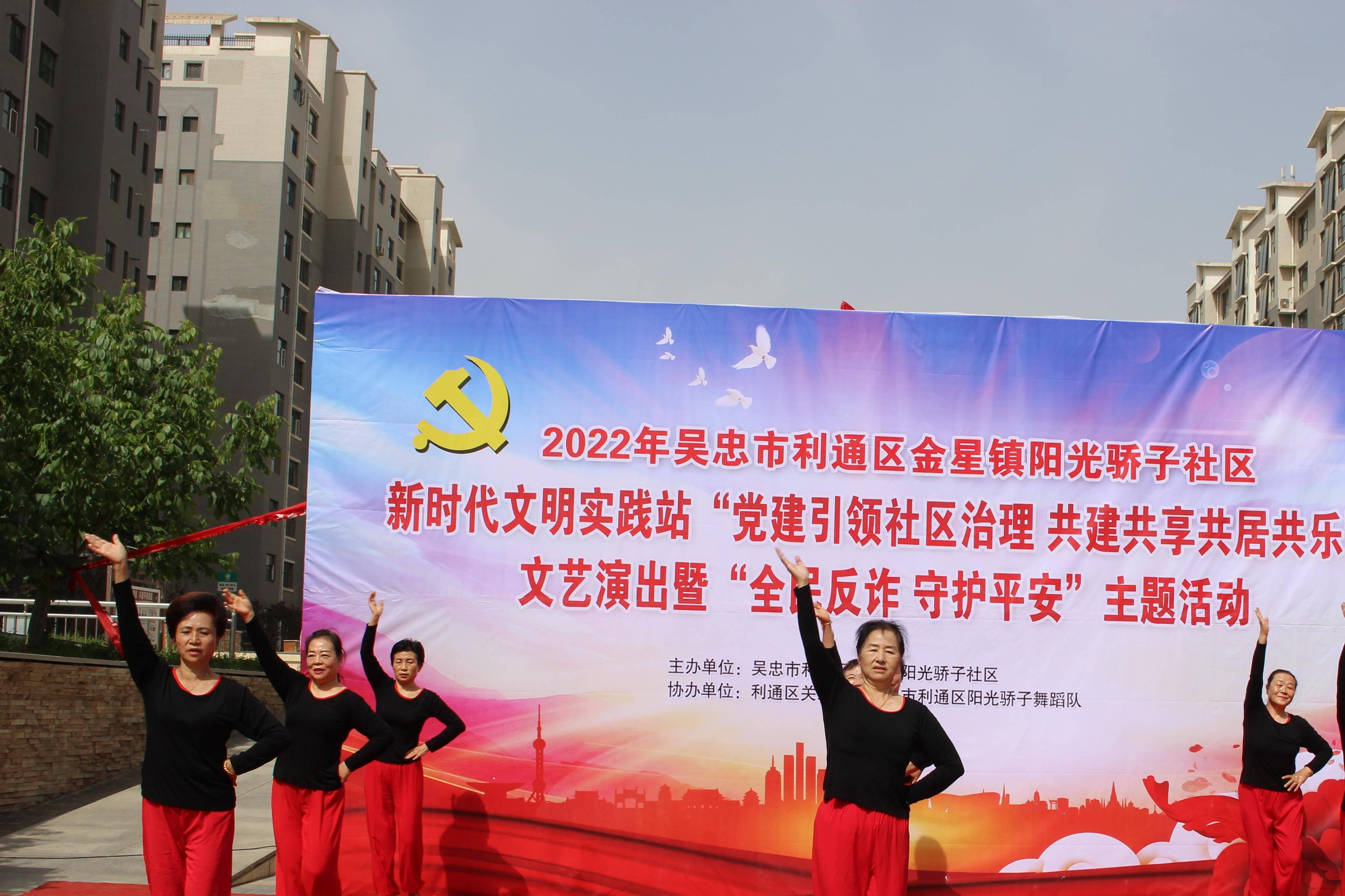 闃冲厜楠勫瓙绀惧尯,闃冲厜绀惧尯鍒涘缓鏂囨槑鍩庡競鏂囪壓姹囨紨