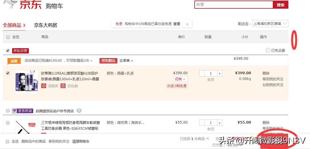 京东e卡和京东支付电子券,京东e券
