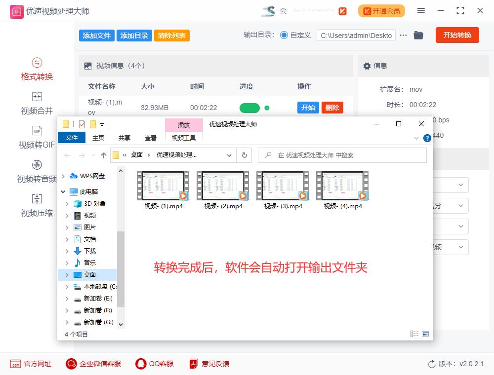 视频后缀mov格式怎么改成mp4,怎么把mp4后缀改成mov