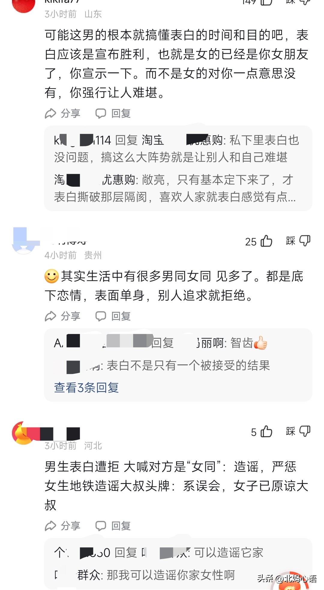 男生表白被拒后恼羞成怒,男生表白被拒为什么会恼羞成怒