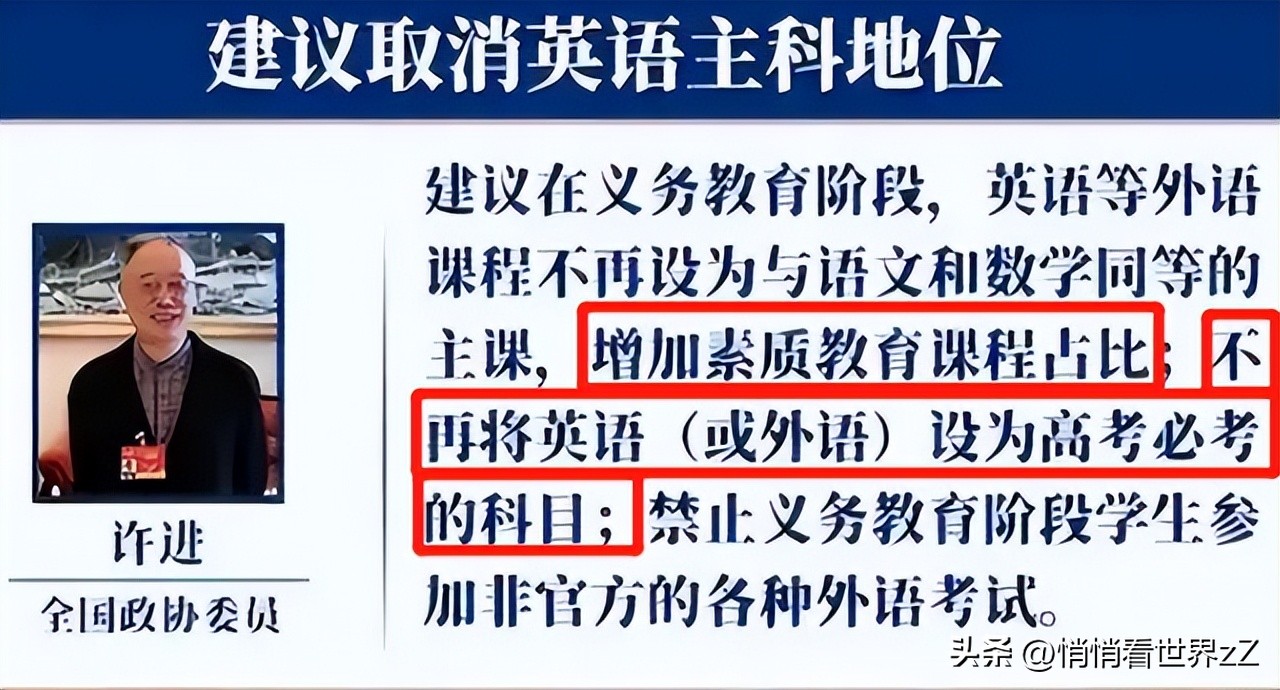 英语取消必修,英语该不该取消必修