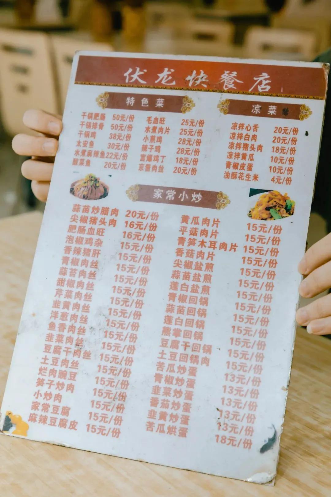 成都伏龙小区伏龙一街,土味城中村