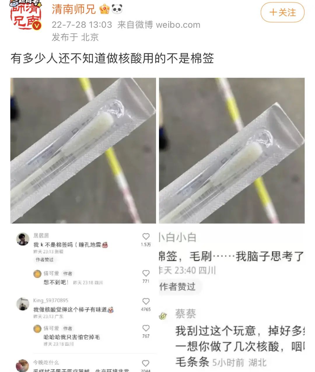 做核酸的棉签有什么用,原来做核酸用的不是棉签