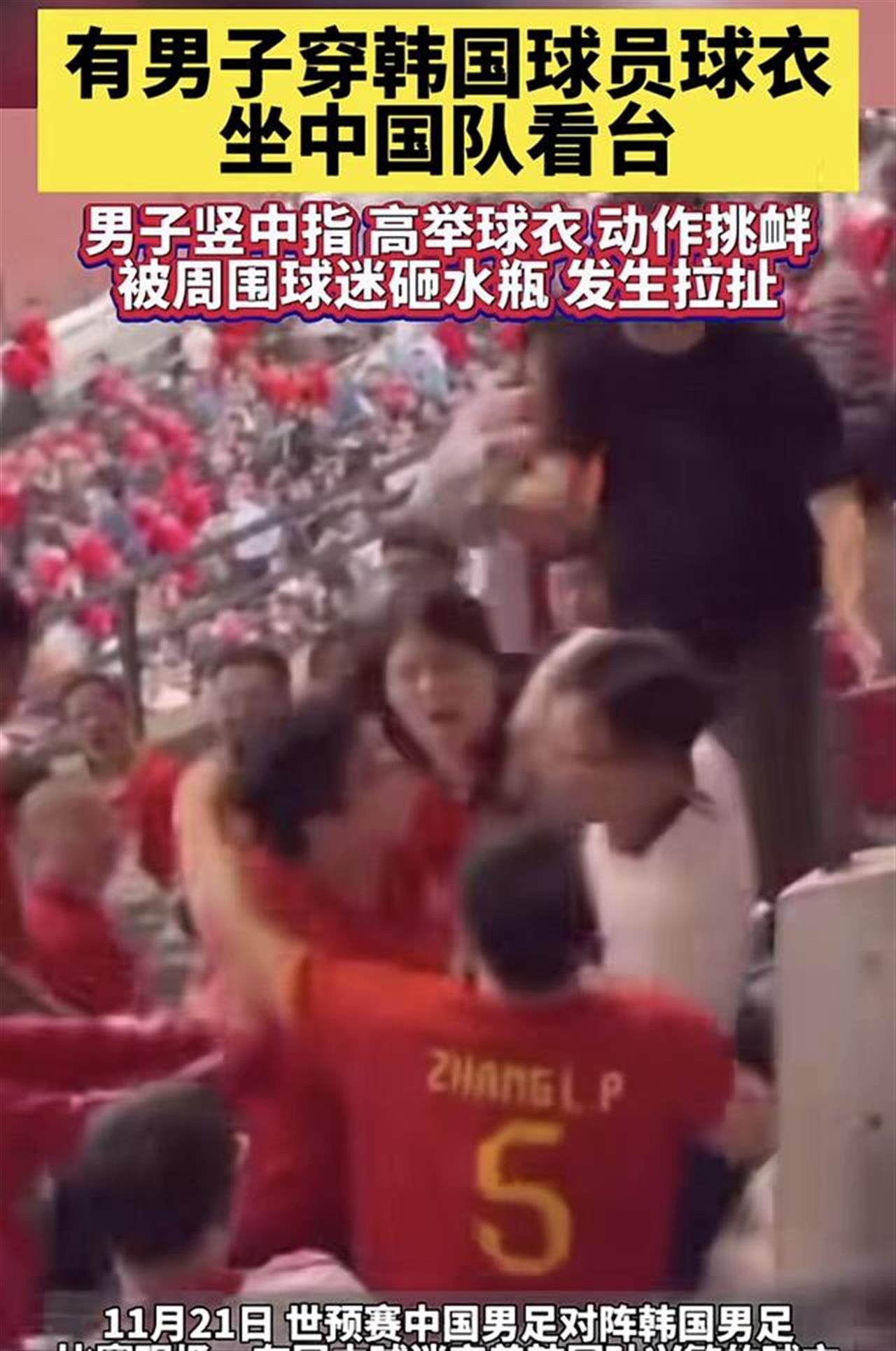 小伙看台挑衅球迷遭围殴后续在哪,小伙看台挑衅球迷遭围殴原视频