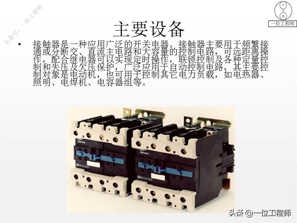 1类电气设备和2类电气设备,电气设备有几种类型