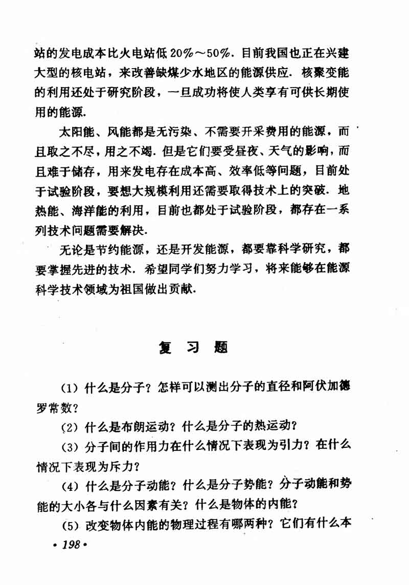 高中物理课本必修二第一章,高中物理课本人教版2007