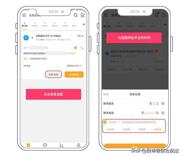 美团配送信息回传率99.99,美团配送信息回传率不达标补单