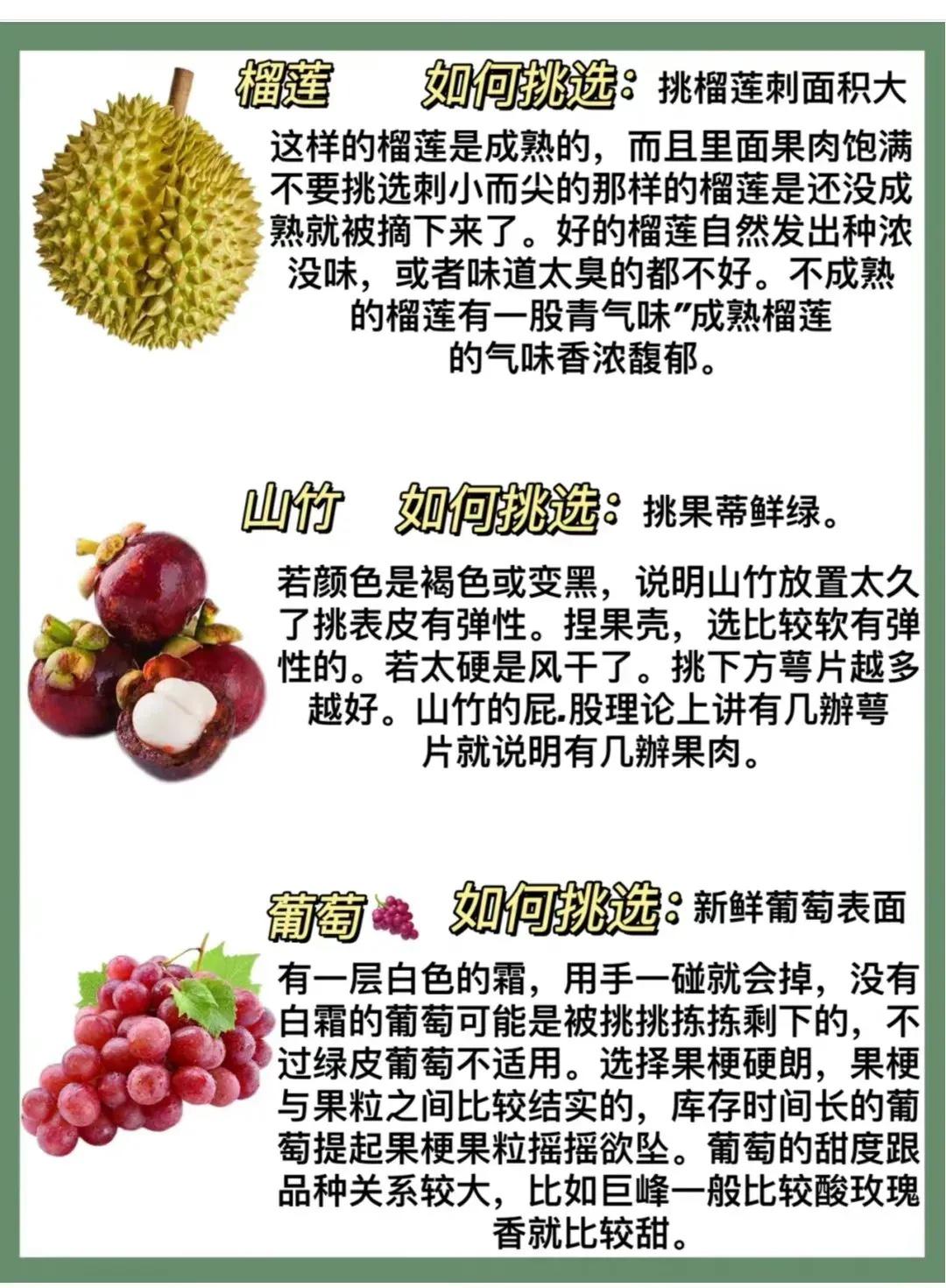 应季水果时间表上热搜,应季水果时间表云南