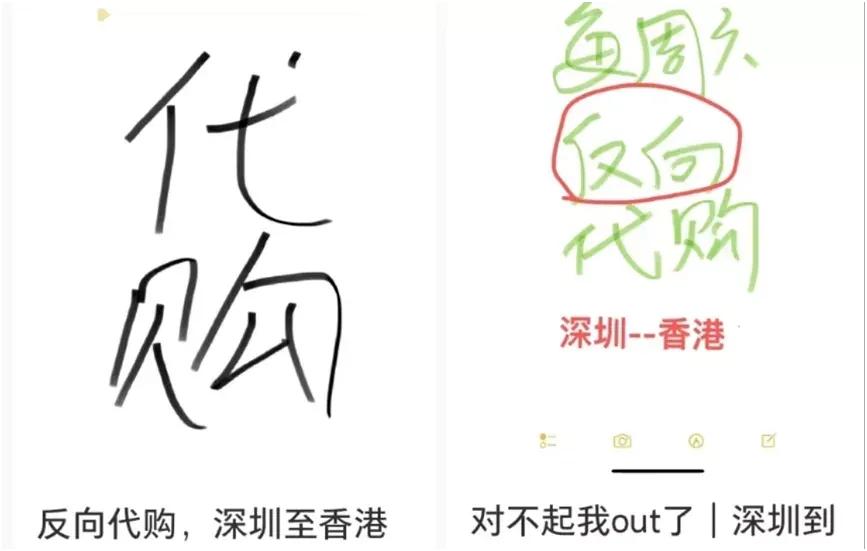 香港人去深圳反向代购,深圳反向代购到香港