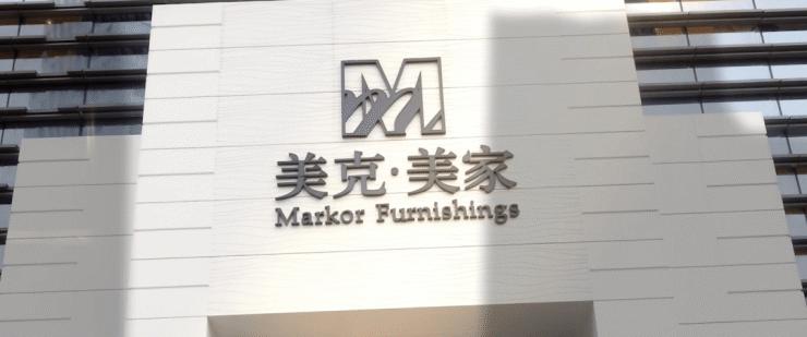 曲美美克,欧派家居与曲美家居比较