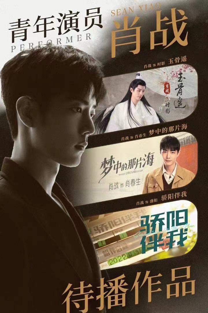 肖战如梦之梦彩排路透照片,肖战如梦之梦惊现cp粉