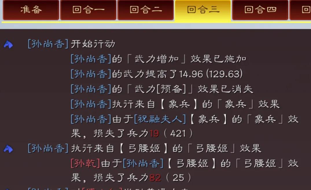 三国志战略版祝融战损高,三国志战略版祝融伤害