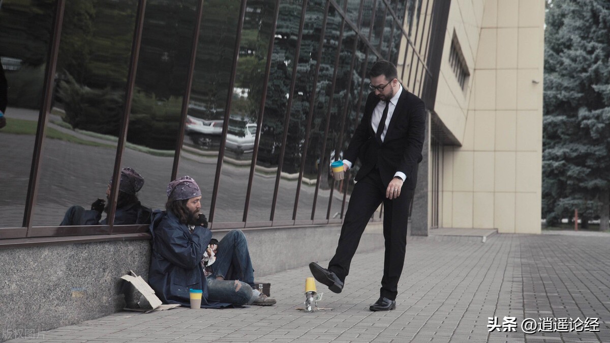 富人从来不搭理穷人,富人为什么不和穷人交往