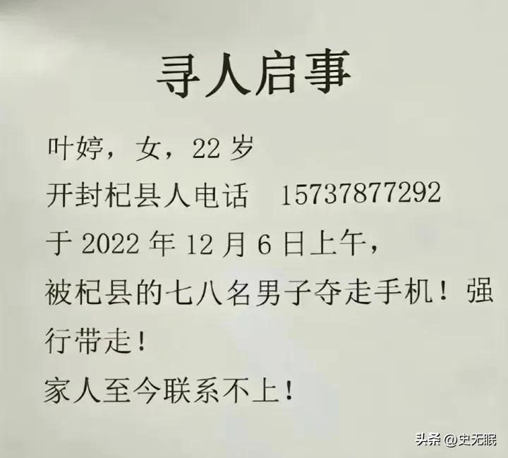 叶婷实名举报父亲被害案,杞县叶婷事件受害者家属