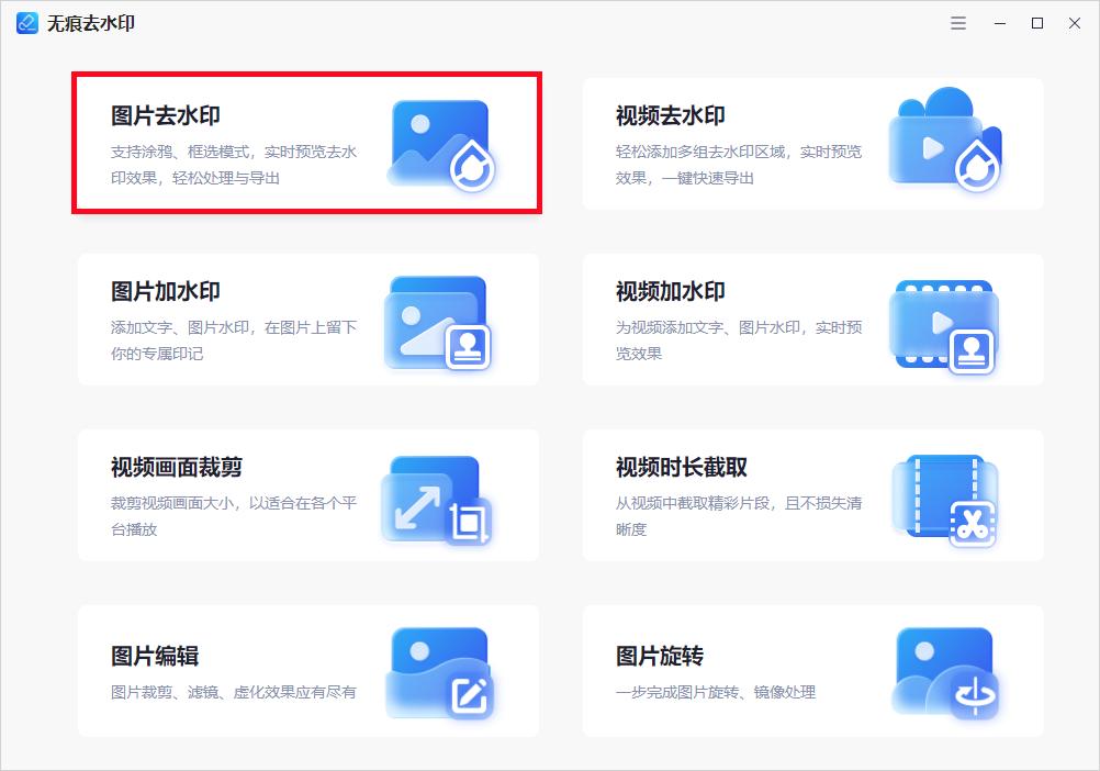 带水印图片怎么去除水印,有水印的图片怎么去除水印