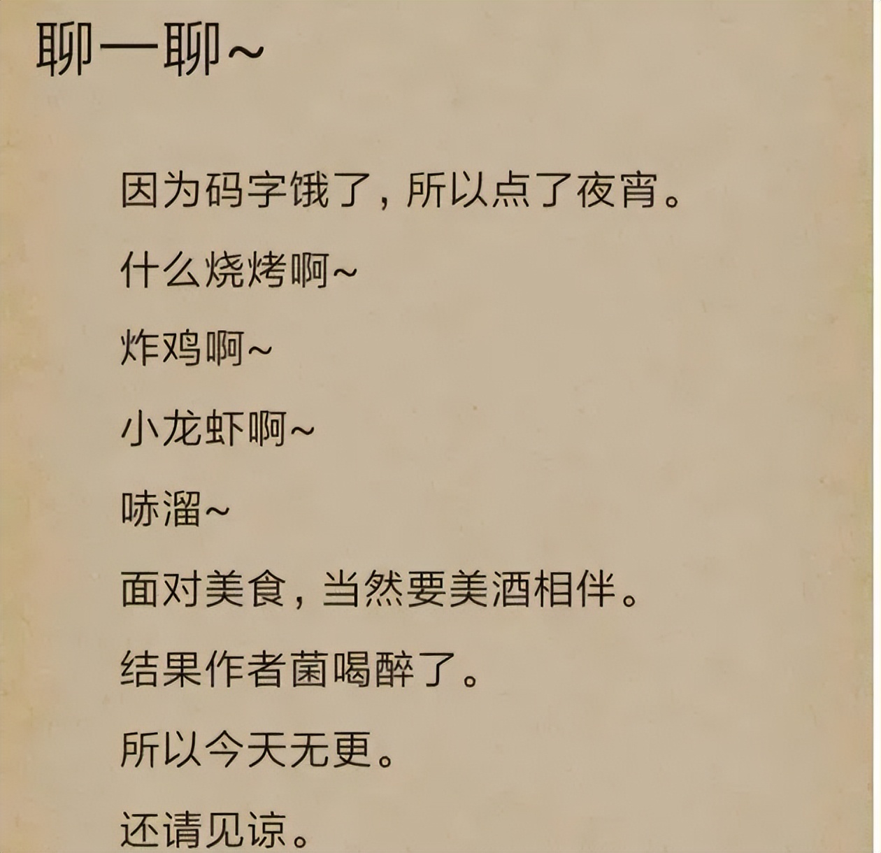 网文作者遇见的最奇葩的要求,网文作者如何解决腰疼问题